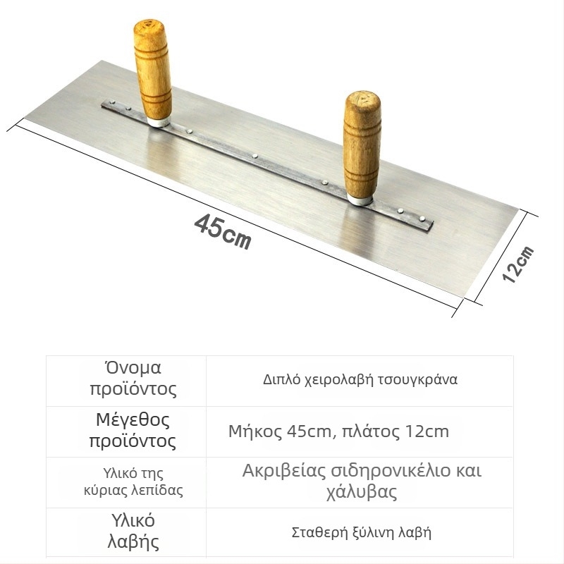 Διπλό χειρολαβή επίπεδο μαχαίρι σοβάτισματος, πάχος λεπίδας 0,5 mm, σειρά επίπεδων μαχαιριών, εργαλείο αποξήρανσης γύψου