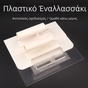 Jiuling Διαφανής Πλαστική Σπάτουλα για Diatom Mud και Τελειώματα Τοίχων