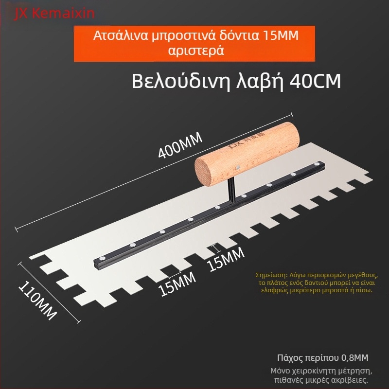 Οδοντωτή σπάτουλα για πλακίδια και σοβά, τετράγωνα και δοντωτά δόντια, πάχος 0,8 mm, μάρκα Kemaixin