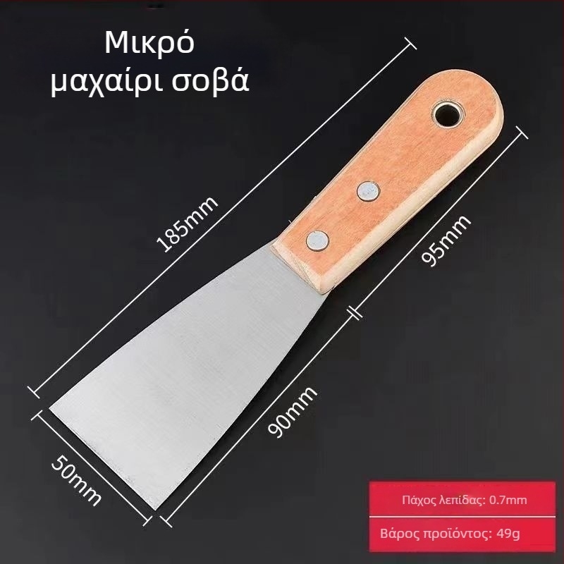 Μαχαιρί στόκου με παχύτερη μεταλλική λαβή και ξύλινο σώμα – κατάλληλο για στόκο, λείανση και οικιακή βαφή