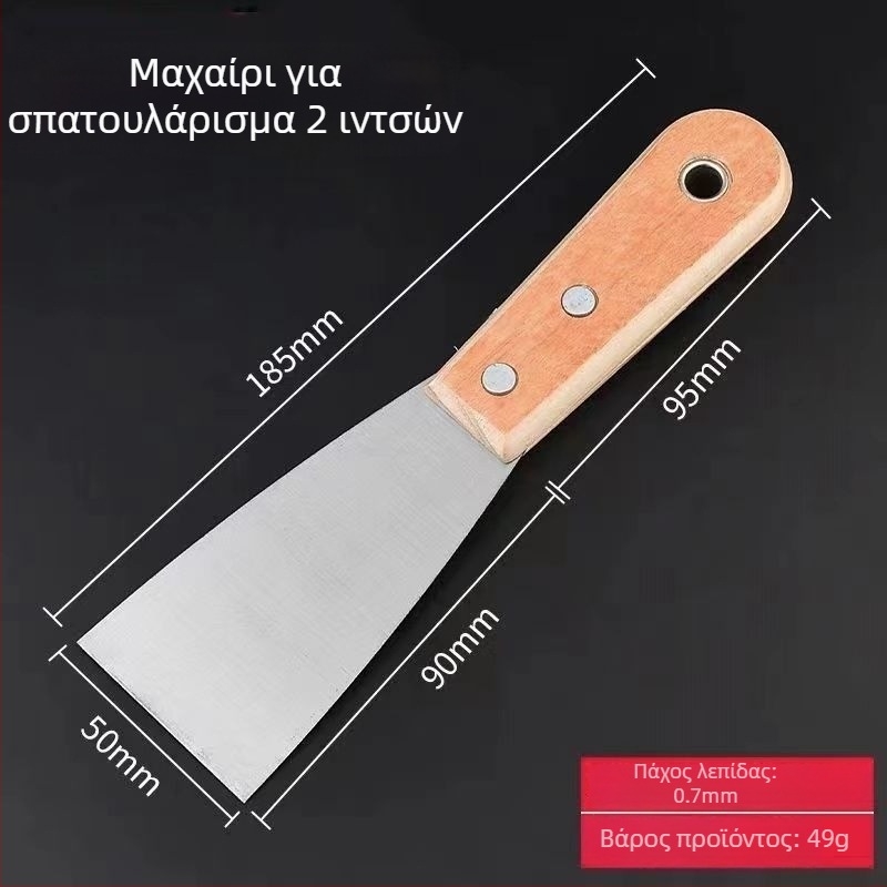 Μαχαιρί στόκου με παχύτερη μεταλλική λαβή και ξύλινο σώμα – κατάλληλο για στόκο, λείανση και οικιακή βαφή