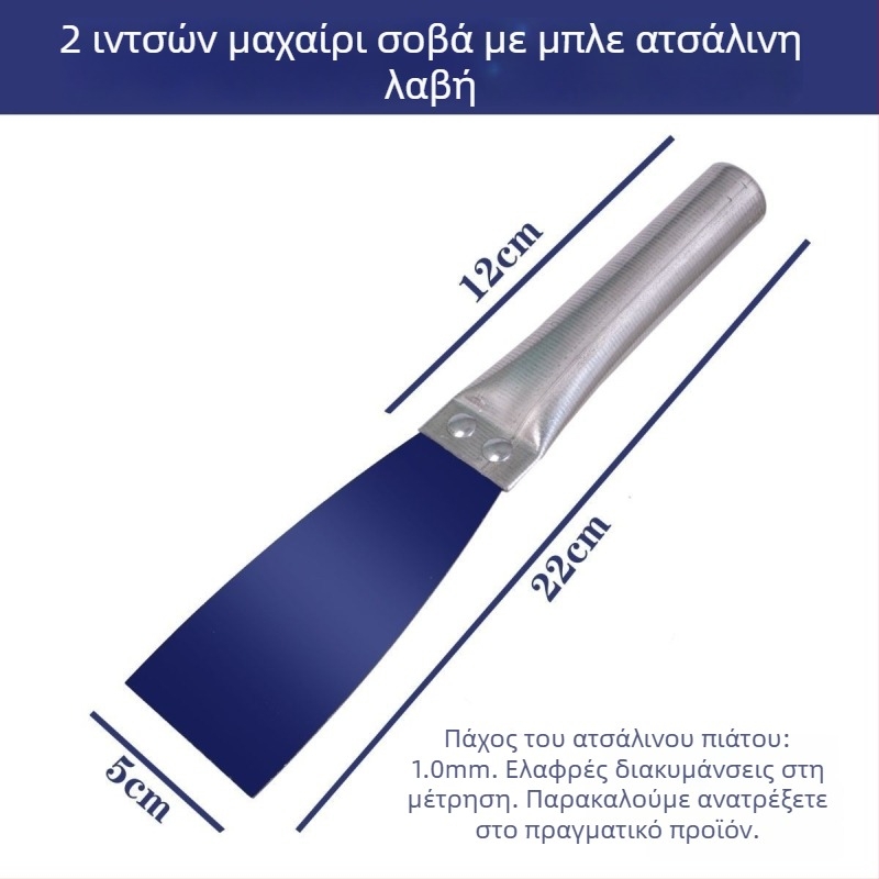 Μαχαιρί στόκου με παχύτερη μεταλλική λαβή και ξύλινο σώμα – κατάλληλο για στόκο, λείανση και οικιακή βαφή