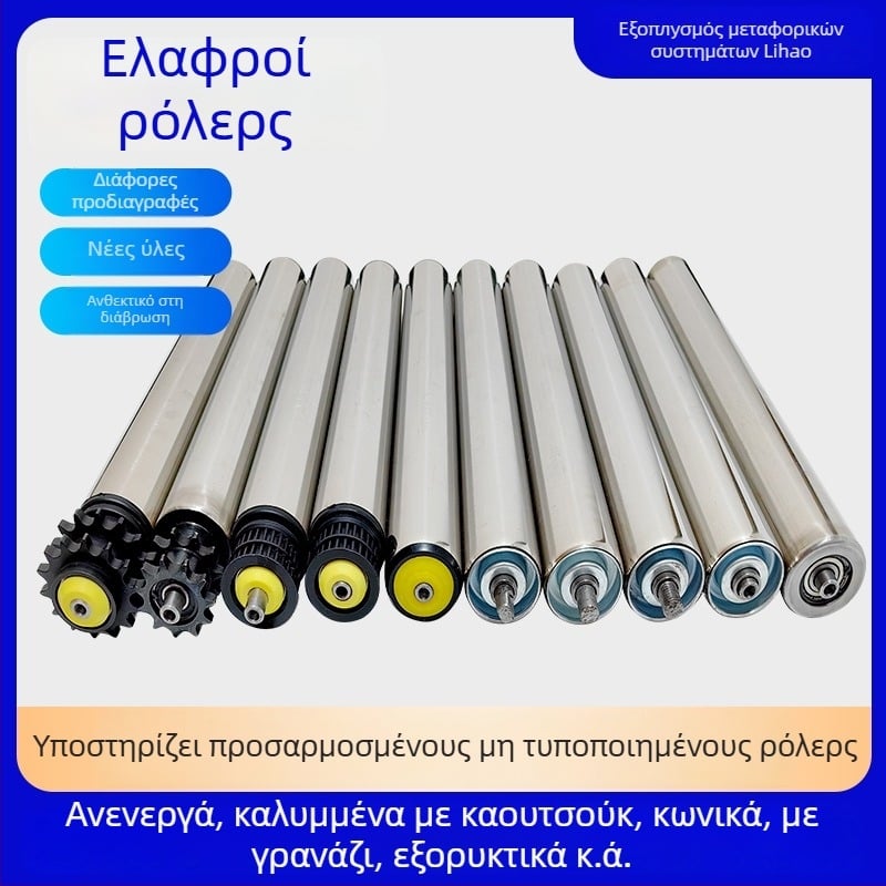 Lihao ελαφριά ρόλα για μεταφορικούς ιμάντες, με σωλήνες από ανοξείδωτο χάλυβα ή χάλυβα άνθρακα, κατάλληλη για γραμμές συναρμολόγησης