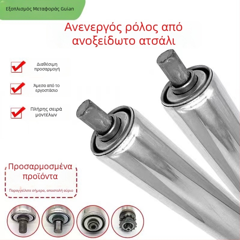 Ανενεργός ρολό για ιμάντα μεταφοράς, γαλβανισμένος, από ανοξείδωτο ή άνθρακα χάλυβα, για γραμμή συναρμολόγησης