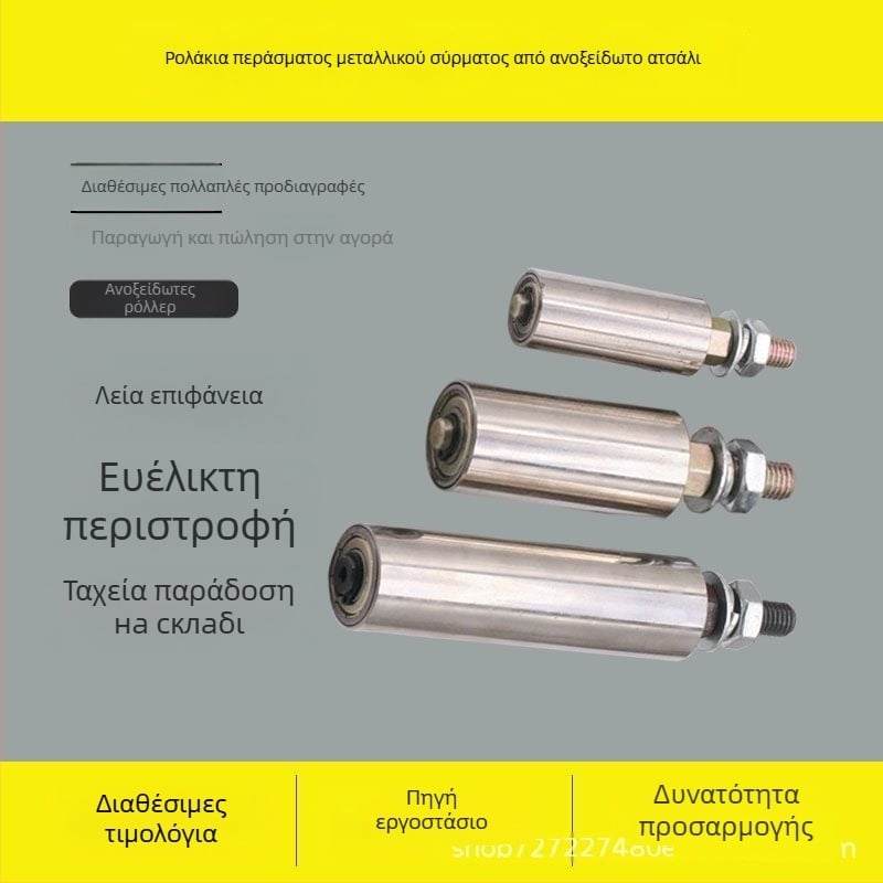 Μηχανή εξώθησης καλωδίων από ανοξείδωτο χάλυβα με κύλινδρο