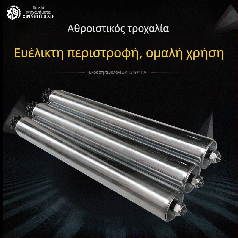 Μηχανοποιημένο ρόλο-τροχαλία τύμπανου για γραμμή συναρμολόγησης — μοντέλο XSL-JF; διάμετρος τύμπανου: 25-38-50-60-76 mm; διάμετρος άξονα: 12-15-20 mm; υλικό τύμπανου: άνθρακας χάλυβας και ανοξείδωτος χάλυβας; επίστρωση επιφάνειας: γαλβανισμός