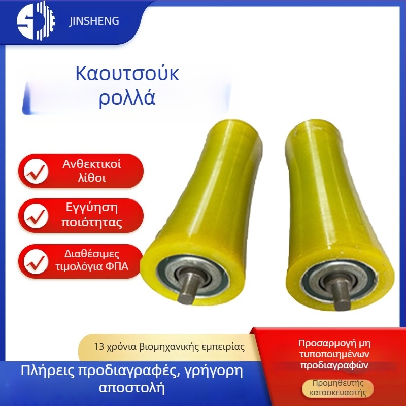 Ρολός με επικάλυψη καουτσούκ και γαλβανισμένος κορμός για εξοπλισμό μεταφορών — Μάρκα This wins