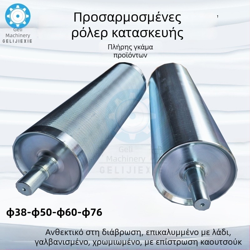 Gurley ρολέ χωρίς ισχύ με κύλινδρο από ανοξείδωτο χάλυβα ή χάλυβα άνθρακα — εφαρμογές: μεταφορές, εκτύπωση, αυτοματοποίηση, βιομηχανία τροφίμων, βιομηχανία μηχανολογίας, νέα ενέργεια