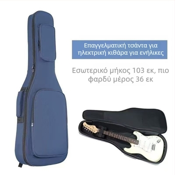 Τσαντάκι για ηλεκτρική κιθάρα και μπάσο, παχυσμένη επένδυση, εξωτερικό ύφασμα Oxford, εσωτερική επένδυση από βαμβάκι, σακίδιο με καμπύλο ιμάντα ώμου