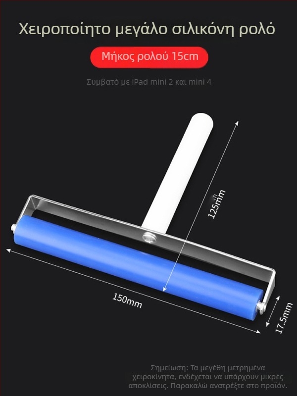 Deer Fairy εργαλείο τοποθέτησης προστατευτικού κινητού με κύλινδρο πίεσης, σιλικονούς κύλινδρος για αφαίρεση σκόνης, OCA στεγνή κόλλα, πολωμένος οθόνης, χειροκίνητος κύλινδρος ώθησης