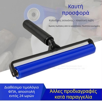 4/6/8 ιντσών σιλικονούς κύλινδρος απομάκρυνσης σκόνης με μπλε επίστρωση – κύλινδρος υψηλής πρόσφυσης για ηλεκτρονικά, LCD πάνελ και γυαλί