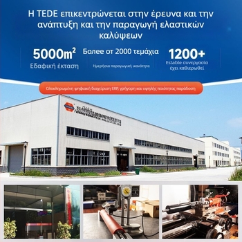 Εξωτερικός ελαστικός κύλινδρος με επίστρωση καουτσούκ και σωλήνα από ανοξείδωτο ατσάλι; προσαρμόσιμο μοντέλο Td3658, μάρκα Ted; υλικά καουτσούκ: βουτυλ, νιτρίλιο, πολυουρεθάνη και σιλικόνη.