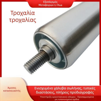 Li Hao Βραχίονας για αλυσίδες τροχού - Υλικά: Ανοξείδωτος χάλυβας, Χάλυβας άνθρακας, Γαλβανισμένος χάλυβας - Εφαρμογή: Βιομηχανική χρήση