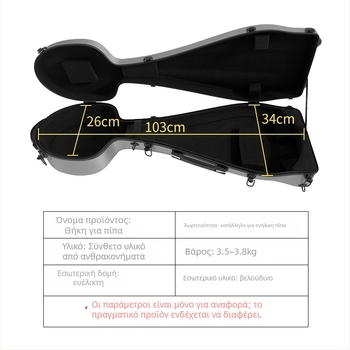 Θήκη Pipa για όργανο με τροχούς και διπλούς ιμάντες ώμου, ABS/PC σύνθετο υλικό, αδιάβροχη, αντισεισμική