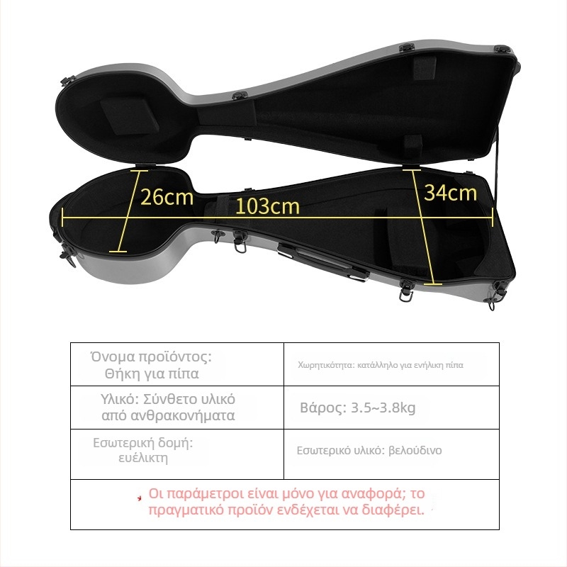 Θήκη Pipa για όργανο με τροχούς και διπλούς ιμάντες ώμου, ABS/PC σύνθετο υλικό, αδιάβροχη, αντισεισμική