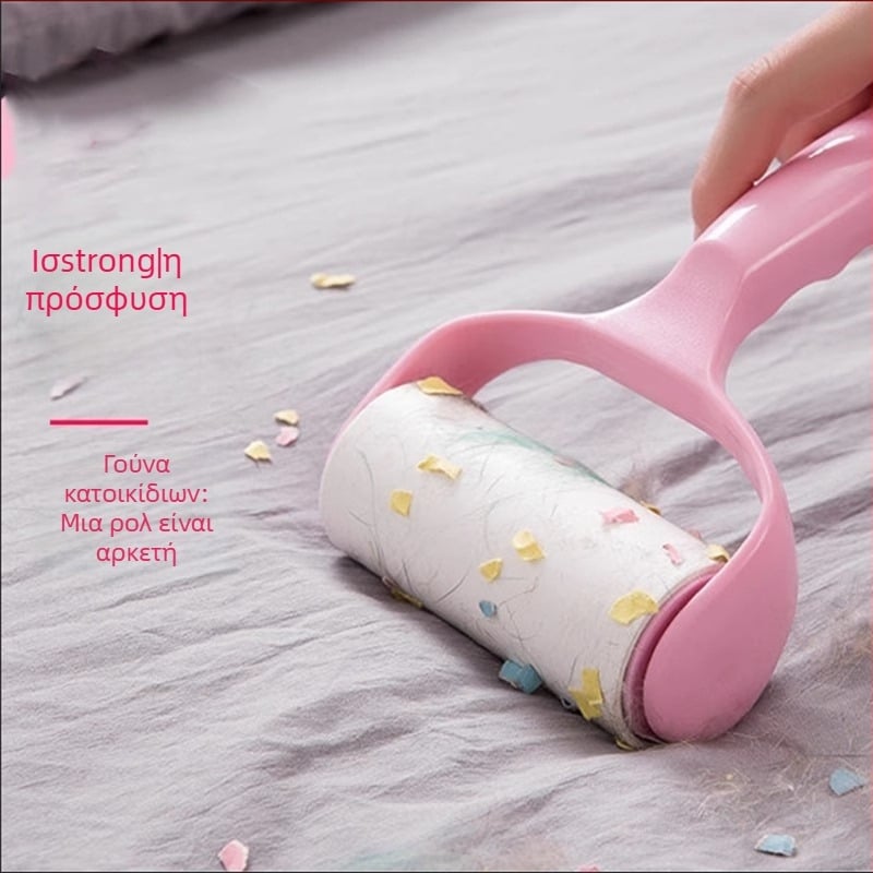 Ρολό απομάκρυνσης τρίχων για ρούχα | Υλικό PP | Μάρκα Mr. zheng | Μοντέρνο μινιμαλιστικό στυλ | Κυκλοφόρησε το χειμώνα του 2012