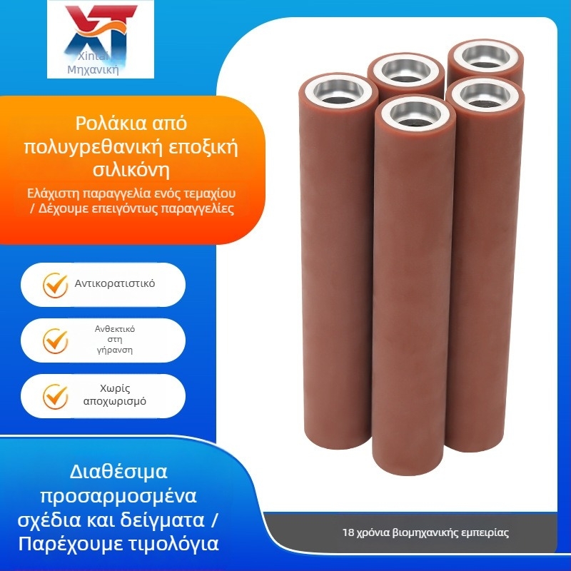 Κύλινδρος με επικάλυψη καουτσούκ και PU πυρήνα για μηχανήματα και ιμάντες μεταφοράς, ανθεκτικός στη φθορά και αντιολισθητικός, με μηχανική μετάδοση