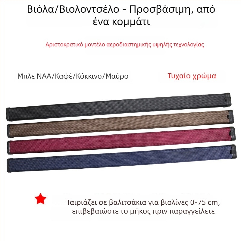 Τσάντα μουσικών οργάνων Violet με θήκη για τόξα βιολιού, βιολοντσέλου και κοντραμπάσο