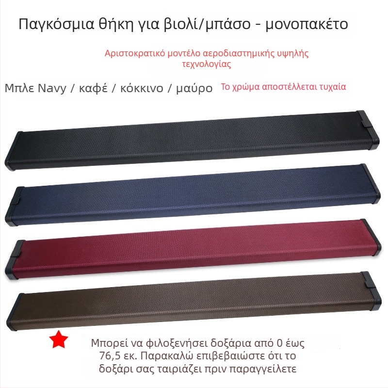 Τσάντα μουσικών οργάνων Violet με θήκη για τόξα βιολιού, βιολοντσέλου και κοντραμπάσο