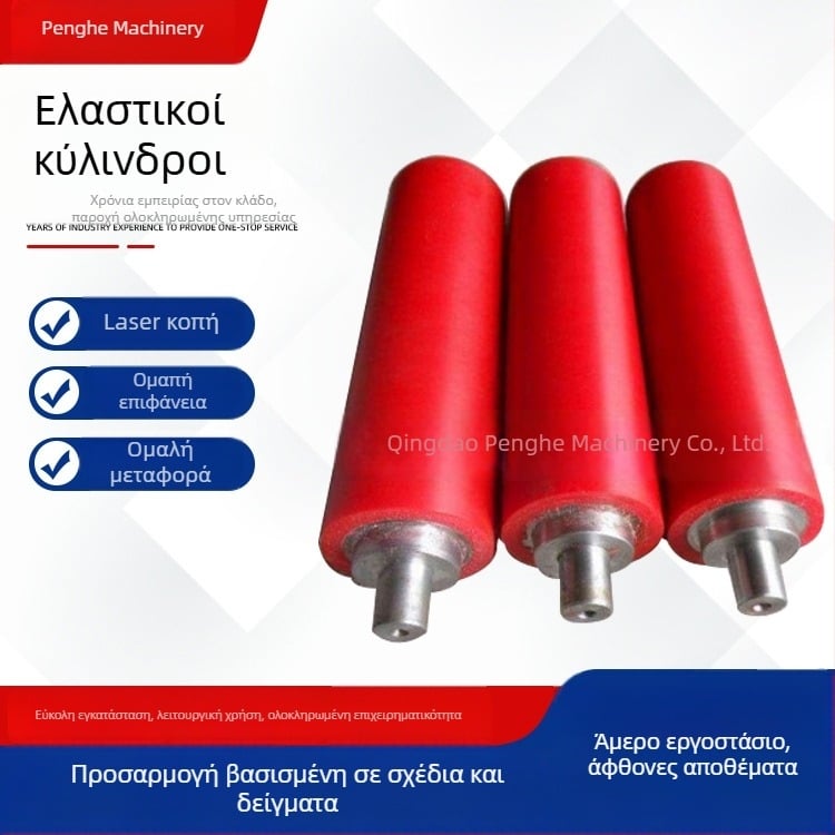 Κύλινδρος καουτσούκ με επίστρωση PU πολυουρεθανης και σιλικόνης, σώμα από μηχανολογικά πλαστικά, μάρκα Penghe Machinery