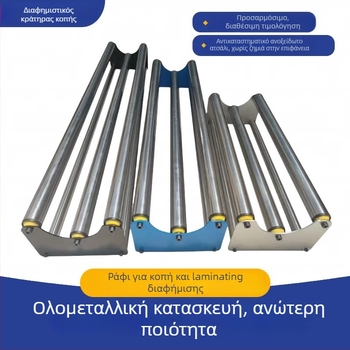 Ανοξείδωτη Ράγα Αποθήκευσης Ρολ Φιλμ — άξονας/κύλινδρος from ανοξείδωτο χάλυβα, κατάλληλο για ρολό φιλμ (Κύλινδρος: ανοξείδωτος χάλυβας; Υλικό πλαισίου: ανοξείδωτος χάλυβας; Εφαρμογή: ρολό φιλμ)