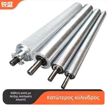 Κύριοι και οδηγούμενοι κύλινδροι για γραμμή συναρμολόγησης – σωληνοειδείς κύλινδροι από ανοξείδωτο χάλυβα ή χάλυβα άνθρακα; κύλινδρος από ανοξείδωτο χάλυβα; γαλβανισμένες επιλογές κυλίνδρων