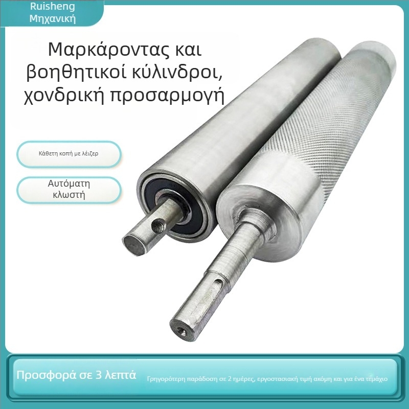 Κύριοι και οδηγούμενοι κύλινδροι για γραμμή συναρμολόγησης – σωληνοειδείς κύλινδροι από ανοξείδωτο χάλυβα ή χάλυβα άνθρακα; κύλινδρος από ανοξείδωτο χάλυβα; γαλβανισμένες επιλογές κυλίνδρων