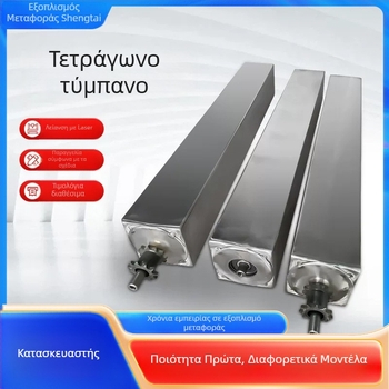 Τετράγωνος κύλινδρος για γραμμή συναρμολόγησης – σωλήνας από ανοξείδωτο ή χάλυβα άνθρακα, κύλινδρος μεταφορικής γραμμής