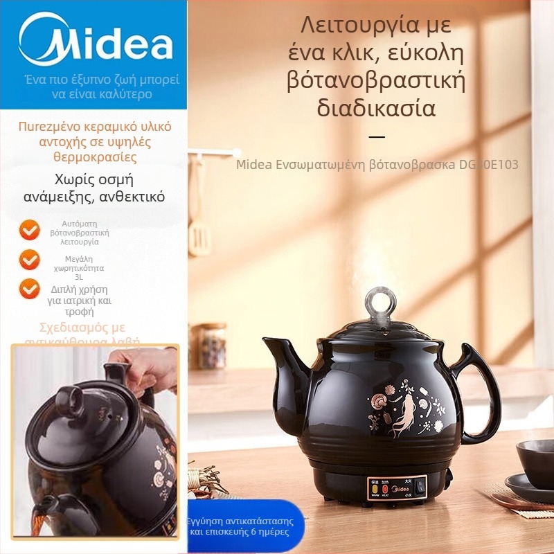 Ηλεκτρική Κατσαρόλα Κινέζικής Ιατρικής για Εκχύλιση, κεραμικό σώμα, χωρητικότητας 2–3 L, 220V, 450W, ψηφιακός θερμοστάτης