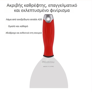 Μαχαίρι στόκου με λεπίδα από ανοξείδωτο ατσάλι και λαβή σιλικόνης, τύπος επίπεδου μαχαιριού, Beauty Paint