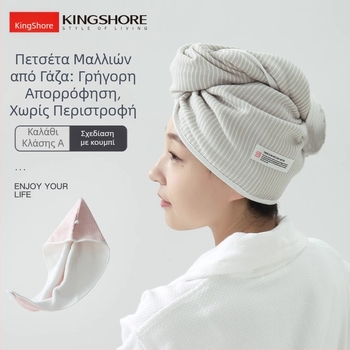 Σκουφάκι στεγνώματος μαλλιών, 100% βαμβάκι, βάρος 50–79 g, απορροφητικότητα 0–5 s, 16 κλώνοι νημάτων