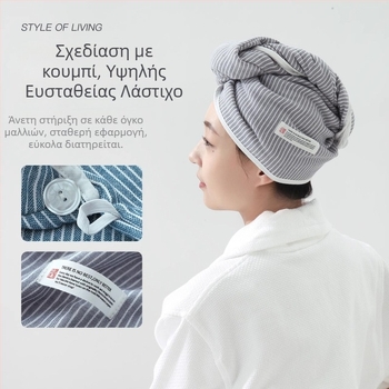 Σκουφάκι στεγνώματος μαλλιών, 100% βαμβάκι, βάρος 50–79 g, απορροφητικότητα 0–5 s, 16 κλώνοι νημάτων