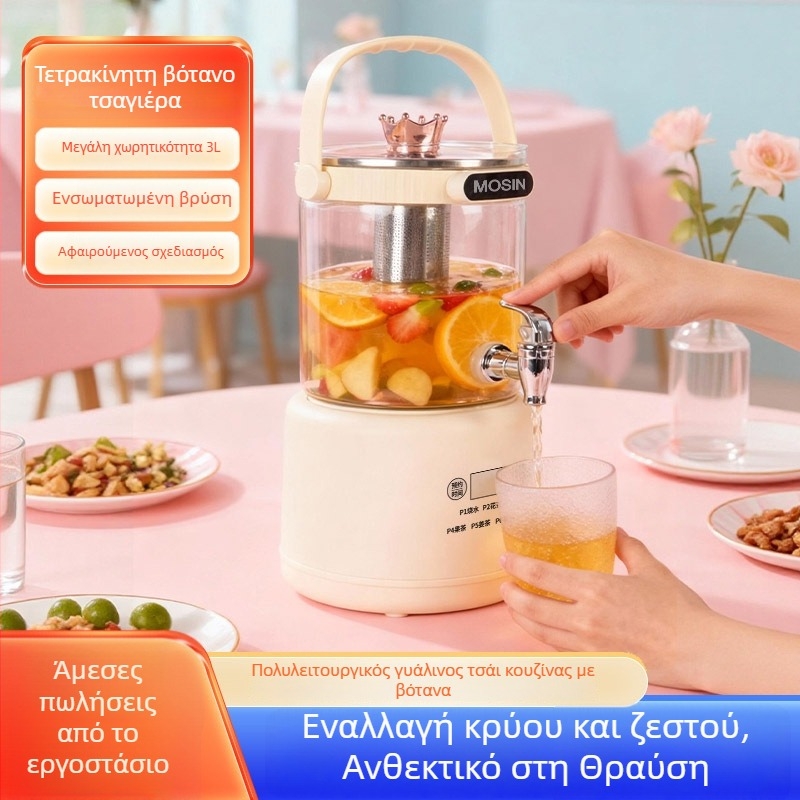Κανάτα Υγείας για τσάι 2–3L με γυάλινο σώμα υψηλής αντοχής, 800W, 220V, αφής έλεγχος