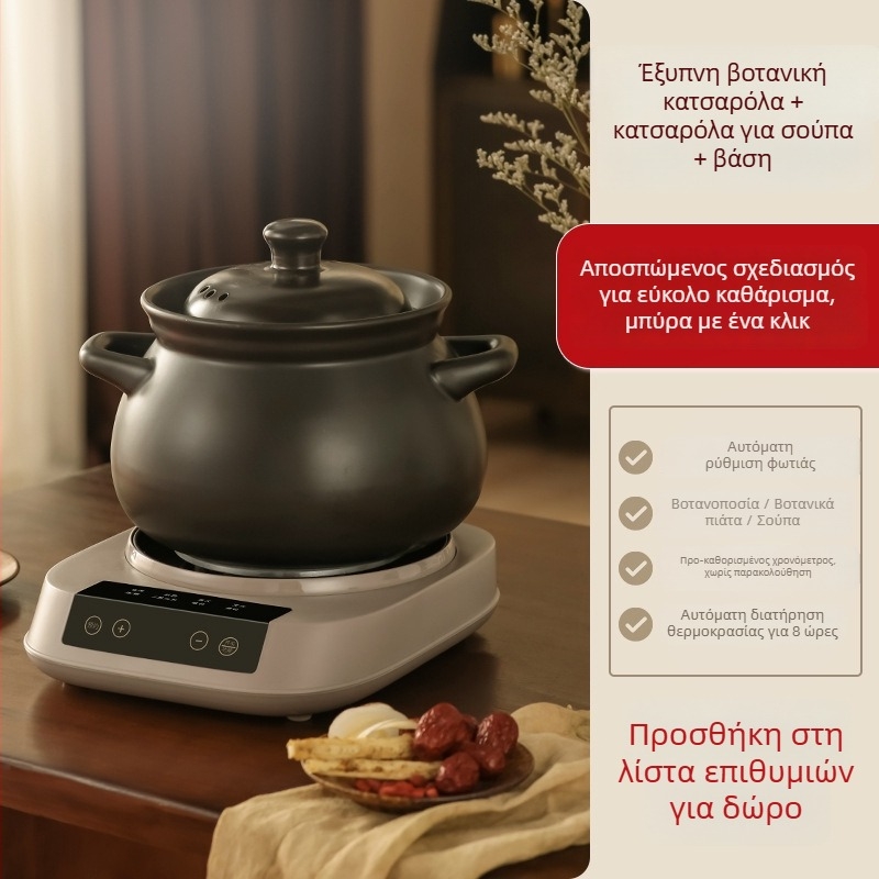 Κατσαρόλα αφεψήματος με κεραμικό σώμα, μοντέλο G3L, 3-4 L, 220V, 500W, έλεγχος αφής