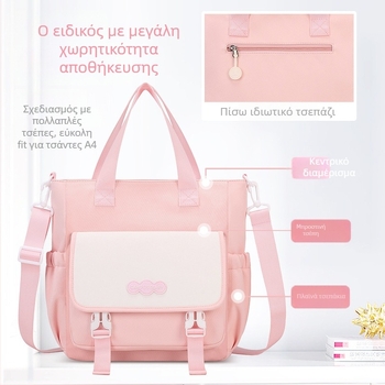 Σχολική τσάντα ώμου για μαθητές – Unisex, ύφασμα Oxford, μεγάλος χώρος, για τάξεις 3–4, σχολική χρήση