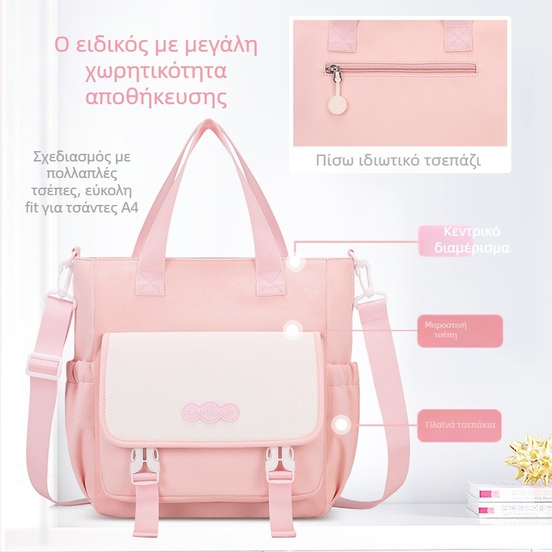 Σχολική τσάντα ώμου για μαθητές – Unisex, ύφασμα Oxford, μεγάλος χώρος, για τάξεις 3–4, σχολική χρήση