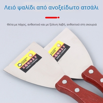 Μαχαίρι στόκου, επίπεδο μαχαίρι μοντέλο με αυλακωτή λαβή, για στόκο και βαφή