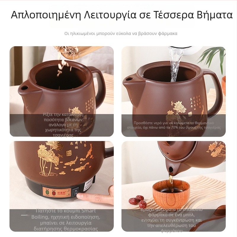 Πλήρως αυτοματοποιημένο ηλεκτρικό κατσαρολάκι αφέψησης για παραδοσιακή κινέζικη ιατρική, σώμα από μωβ άμμο, χωρητικότητα 4 L, μοντέλο HLK-50