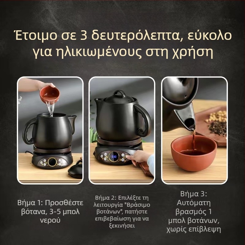 Κεραμικός ηλεκτρικός καυστήρας αφέψησης για κινεζική ιατρική DIKO FT-Y3B7, χωρητικότητας 3L/4L/5L, 500W, 220V
