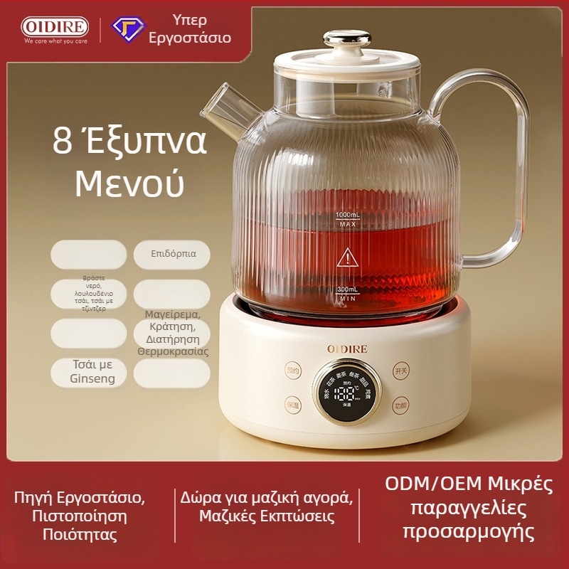 Κανά Υγείας από γυαλί ODI-HC01, 1–1.5 L, 220V, 500–1000W, ψηφιακός θερμοστάτης, έλεγχος αφής