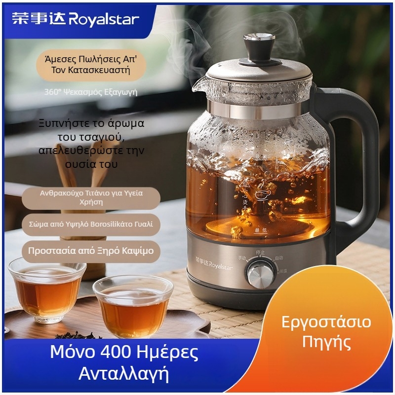 Royalstar συσκευή παρασκευής τσαγιού από καθαρό τιτάνιο με διαχωρισμό τσαγιού-νερού, χωρητικότητα 1 L, 220 V, 500–1000 W