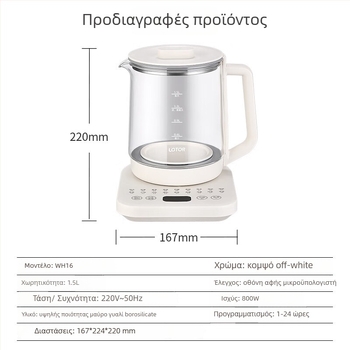 Γυάλινος ηλεκτρικός βραστήρας υγείας, χωρητικότητας 1-1.5 L, 220 V, 500-1000 W, έλεγχος με μικροϋπολογιστή και ψηφιακό θερμοστάτη