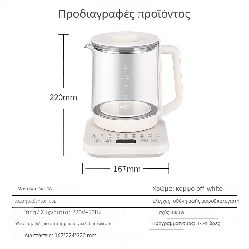Γυάλινος ηλεκτρικός βραστήρας υγείας, χωρητικότητας 1-1.5 L, 220 V, 500-1000 W, έλεγχος με μικροϋπολογιστή και ψηφιακό θερμοστάτη