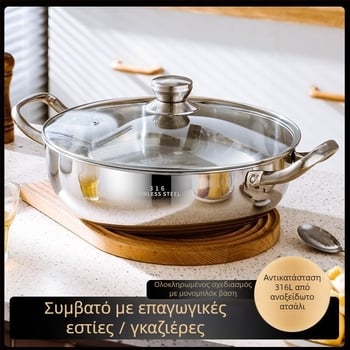 Μπολ χοτ ποτ από ανοξείδωτο ατσάλι 18-10, με ενιαίο πυθμένα, χωρητικότητας 2,1–4 L, κατάλληλο για όλες τις εστίες