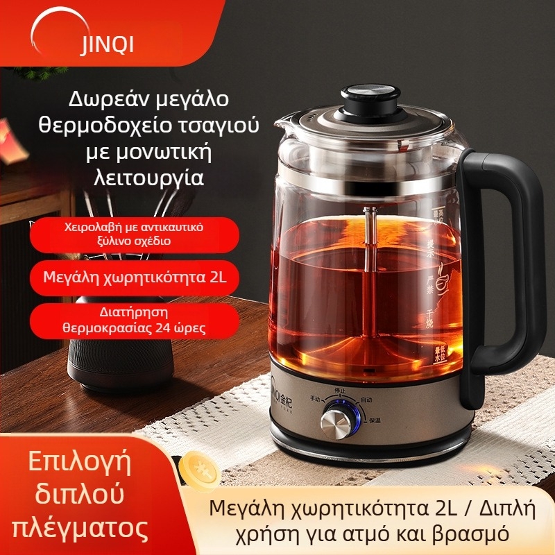Τσαγιέρα υγείας με χωρητικότητα 2.0 L, 220V, 500–1000W, εσωτερική δεξαμενή από ανοξείδωτο ατσάλι 304, θερμοστάτης KSD