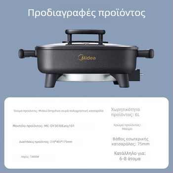 DY3030Easy101 ηλεκτρική κατσαρόλα και wok, 1800 W, εσωτερικός κάδος από αλουμινίου, βάθος 7 cm, για 7–8 άτομα, έλεγχος με ρυθμιστικό κουμπί