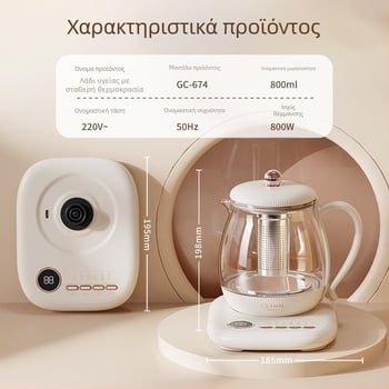 Θερμαντικό δοχείο υγείας με γυάλινο σώμα, χωρητικότητα 0.8 L, 800 W, 220 V, μοντέλο GC-674