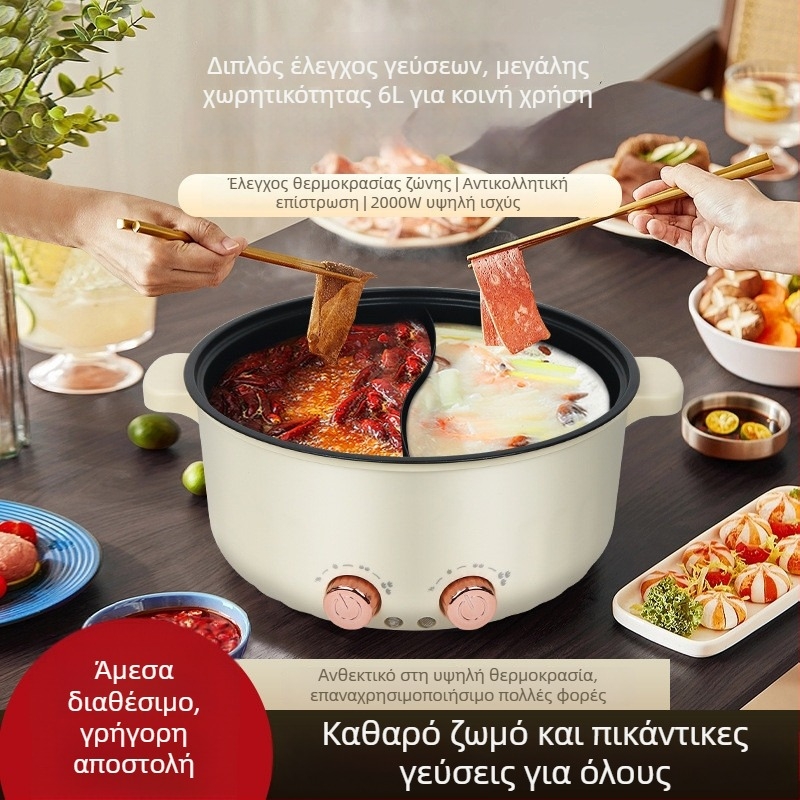 Ηλεκτρική κατσαρόλα για hot pot με διπλό έλεγχο θερμοκρασίας και διπλές γεύσεις, όλα σε ένα, 3-4 λίτρα, εσωτερικός κάδος από Τεφλόν