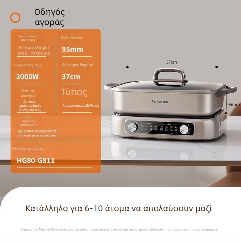Joyoung ηλεκτρική κατσαρόλα με ηλεκτρομαγνητική θέρμανση, 1500W+, χωρητικότητα άνω των 6L, εσωτερικός κάδος από κράμα αλουμινίου, προστασία από ξηρή χρήση