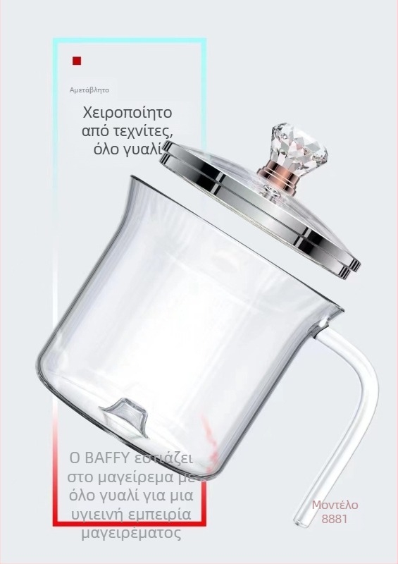 BAFFY Health Pot 8881, 400 ml, γυάλινο borosilikat, 220V, 100W